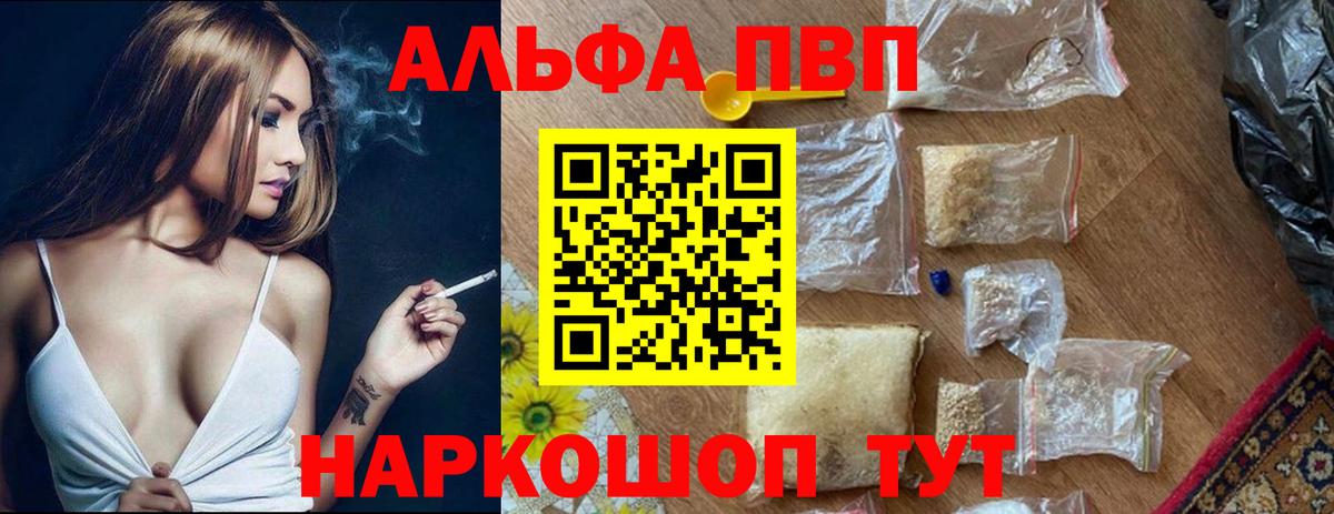 A-PVP мука  хочу   Нефтекамск  Alfa_PVP Crystall  Вход с VPN 