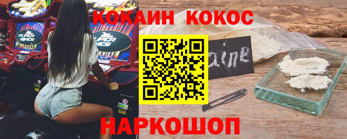 Cocaine Перу Нефтекамск