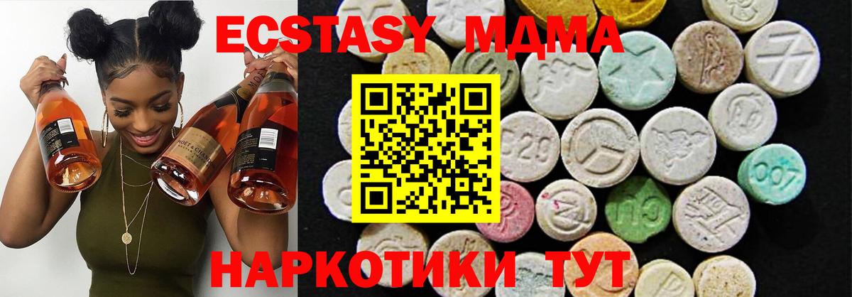 ЭКСТАЗИ 280 MDMA Нефтекамск