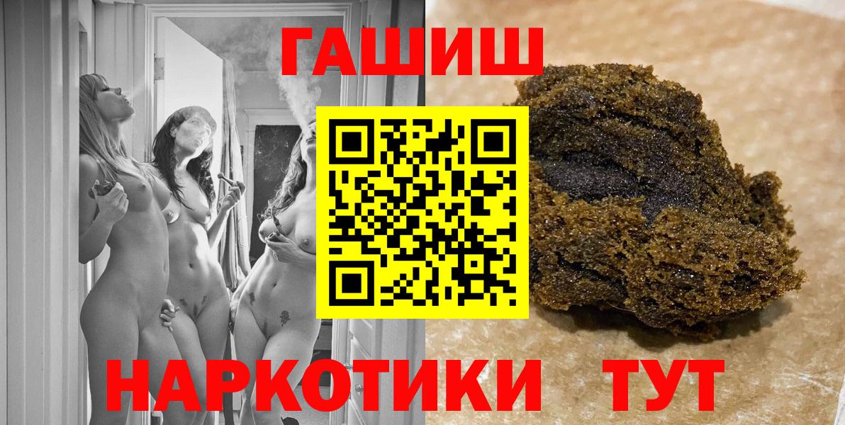 ГАШИШ VHQ  Вход с VPN  Нефтекамск  ГАШ 40% ТГК 