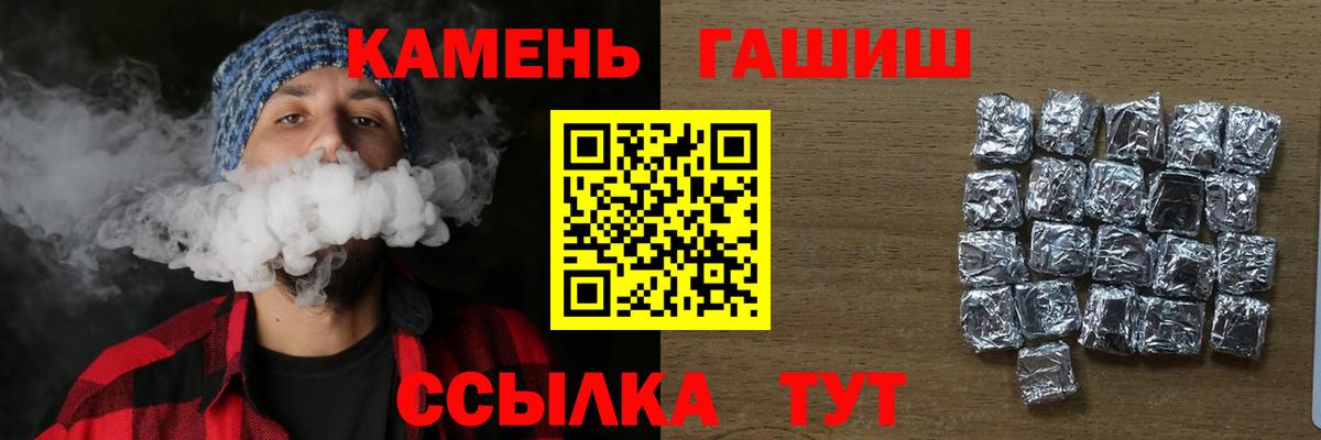 ГАШИШ гашик Нефтекамск