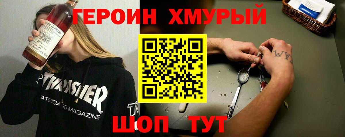 Нефтекамск  Героин Афган  Вход с VPN 