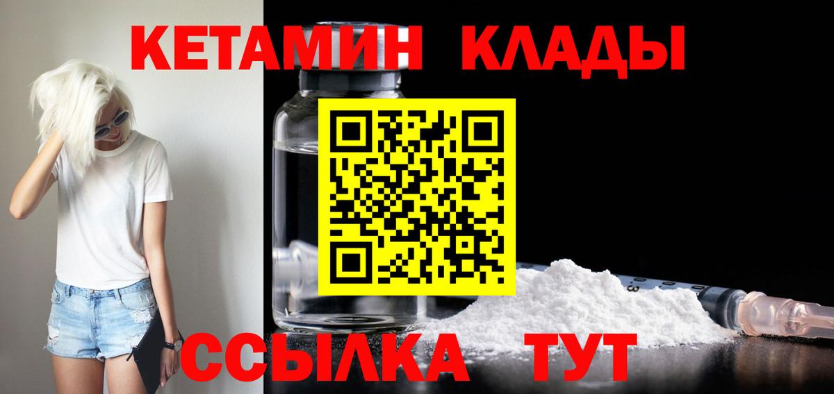 КЕТАМИН ketamine  Вход с VPN  Нефтекамск 