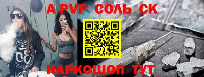 соль ск Тара