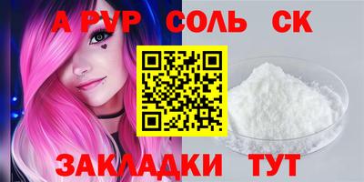 соль ск Тара