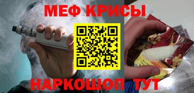 крисы Татарск
