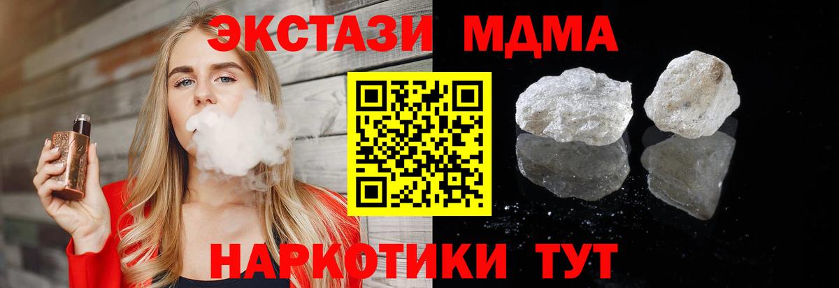 МДМА crystal  MDMA crystal  Вход с VPN  Нефтекамск 