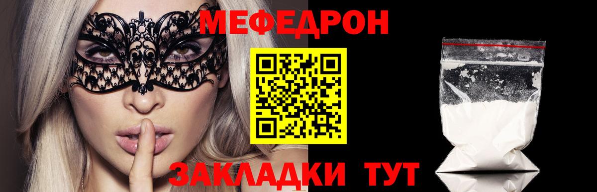 МЕФ  Нефтекамск