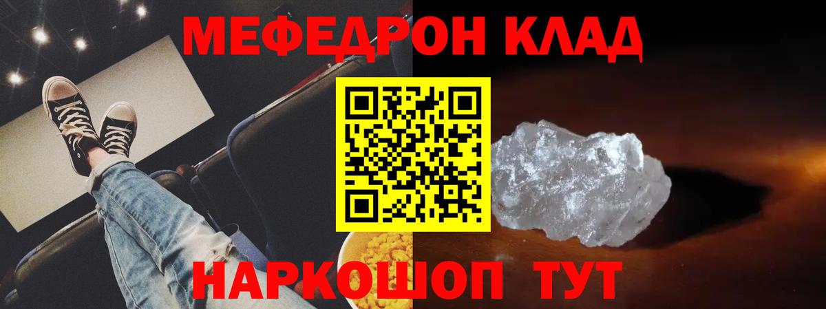МЕФ кристаллы  Вход с VPN  Мефедрон кристаллы  Мефедрон  Нефтекамск 