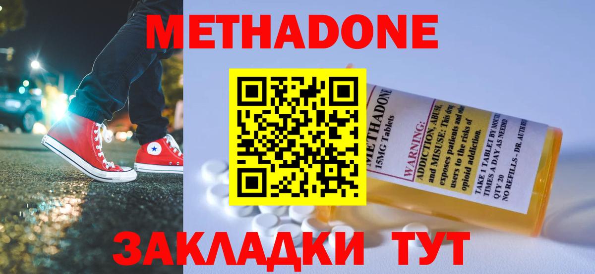 МЕТАДОН methadone  Вход с VPN  МЕТАДОН мёд  Нефтекамск 