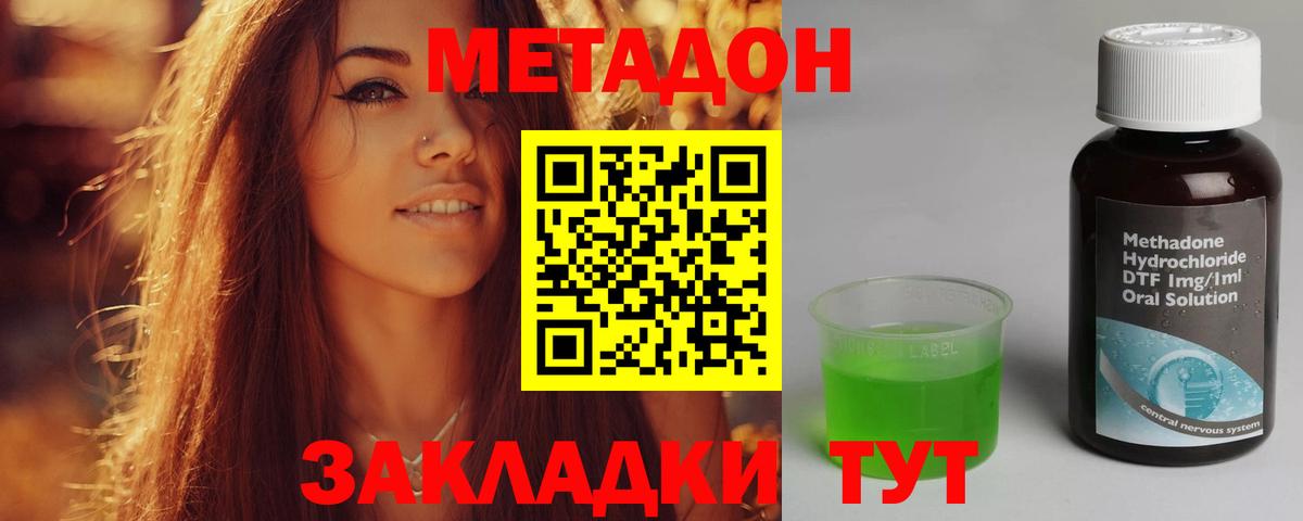 Метадон белоснежный Нефтекамск