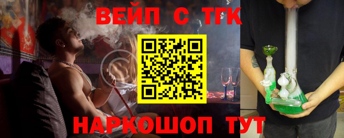 ТГК гашишное масло  ТГК THC oil  Нефтекамск  Вход с VPN 