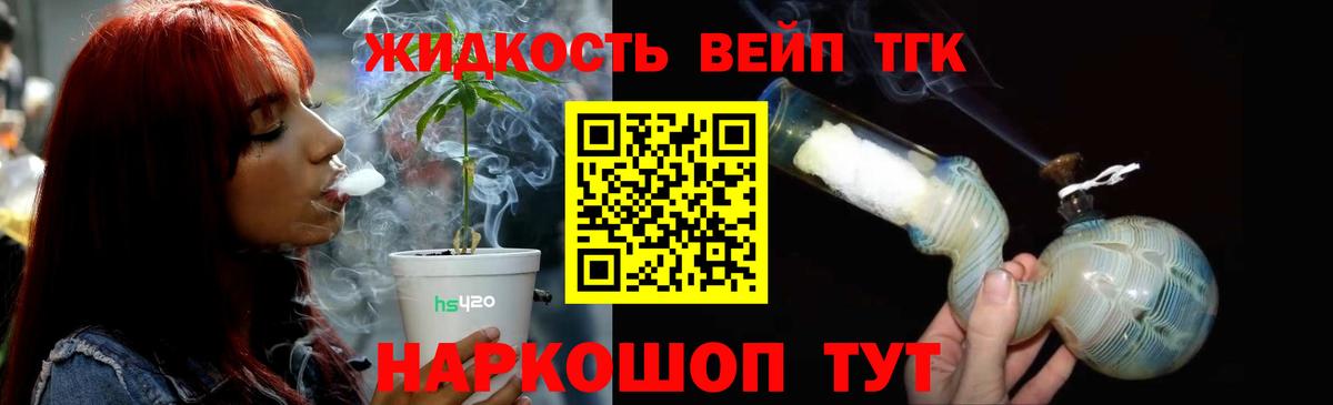 ТГК Wax Нефтекамск